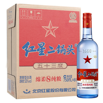 红星二锅头53度绵柔8大二蓝瓶