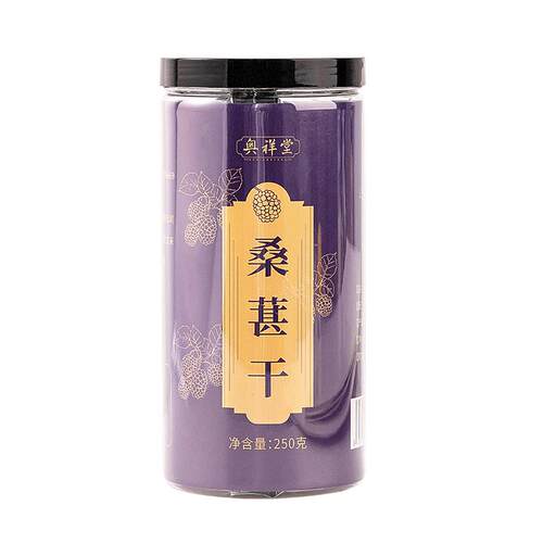 桑葚干大罐干果新货黑桑椹正宗无硫泡水新疆500g中药材官方旗舰店