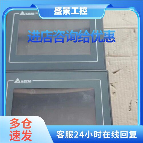 议价台达触摸屏DOP-107CV实图的议价