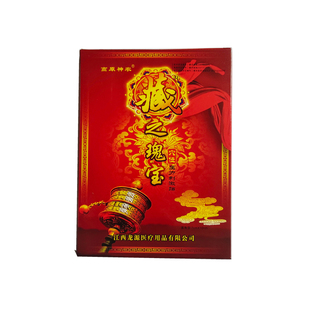 正品江西藏济堂龙草藏药追风贴透骨贴伤湿黑膏30元10袋包邮送精油