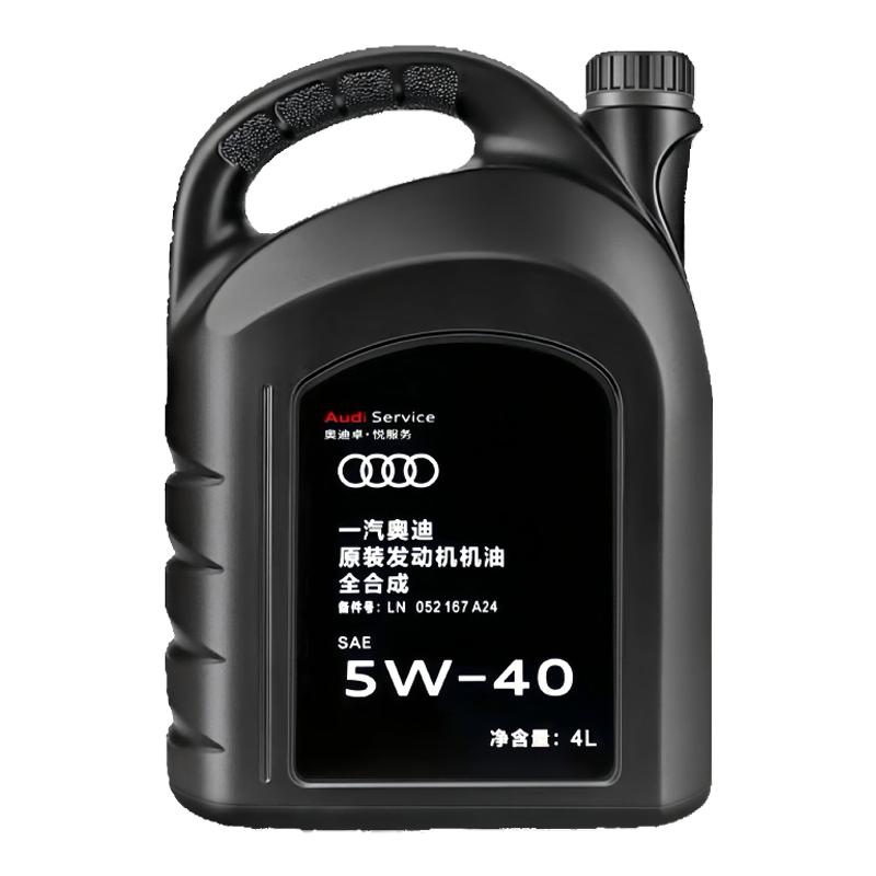 适用大众奥迪5W40全合成机油原厂专用A3A4LA6LQ3Q5Q7发动机润滑油