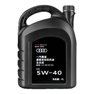 适用大众奥迪5W40全合成机油原厂专用A3A4LA6LQ3Q5Q7发动机润滑油