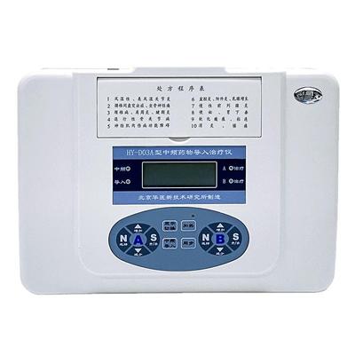 华医中频治疗仪HY-D03A官方正品