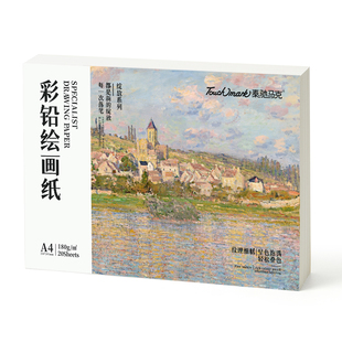 Touchmark彩铅纸A4美术绘画专用纸油性/水溶彩铅8k/16k素描纸美术生专用180g/230g木浆中粗纹细纹水彩画画纸