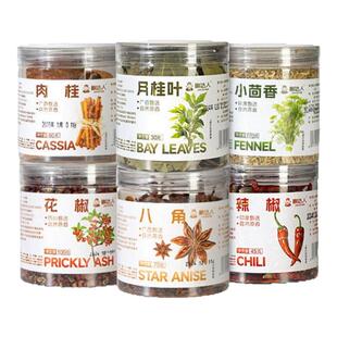 花椒八角肉桂皮大料香料调料大全香叶组合装茶叶蛋卤肉料包香辛料