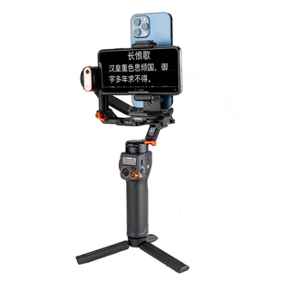 芯鲜PH60D横竖屏拍摄双手机夹子户外手机提词器支架视频浩瀚MT2智云WBS大疆RS3自拍多机位直播小口播题词配件