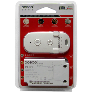 遥控开关浦项单控一路无线大功率灯带电灯LED卧室 灯吸顶灯遥控器