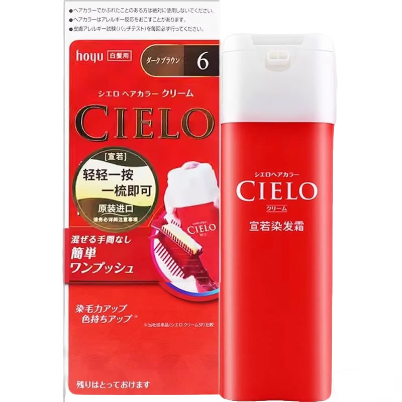 宣若日本进口原装泡沫白黑染发剂