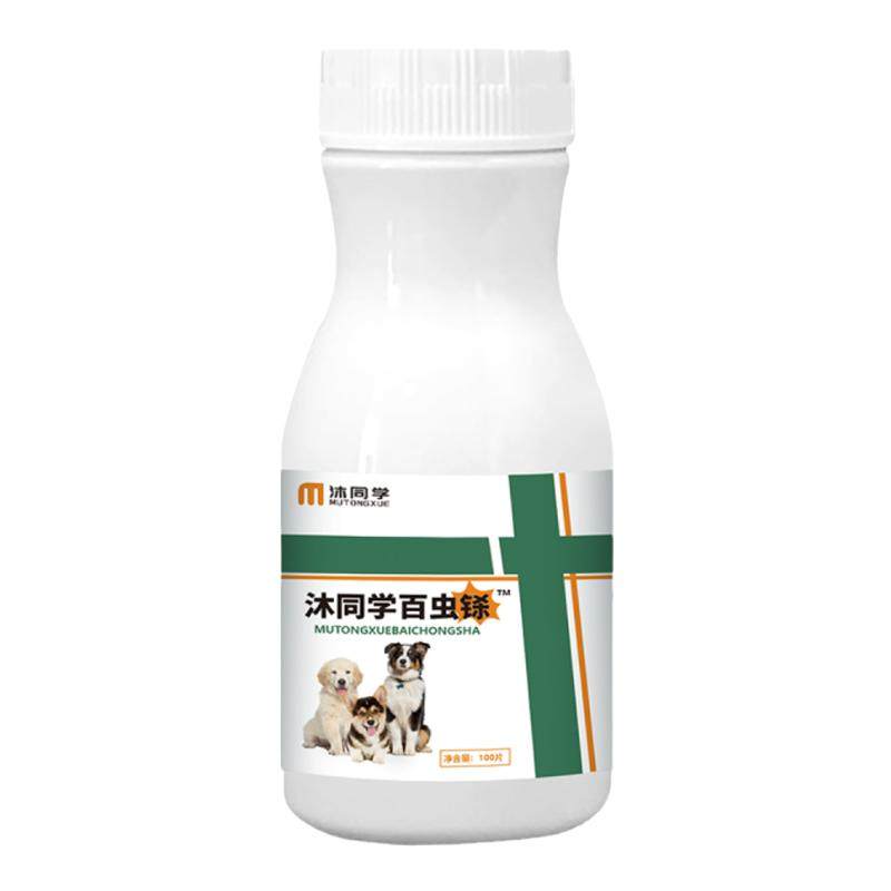 狗狗百虫铩片宠物猫咪驱体内外一体跳蚤虱子百虫净拌料兑水