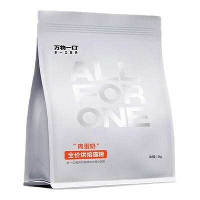 肉蛋奶全价烘焙猫粮高蛋白营养
