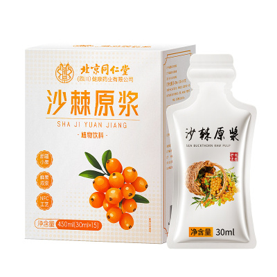 北京同仁堂新疆纯沙棘原浆450ml