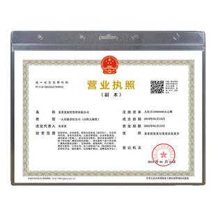 营业执照保护套正副食品卫生许可挂墙横版本税务登记证三合一框塑封A3透明工商胶套硬A4纸卡套奖状正本证书