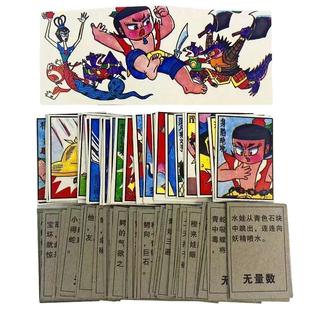 怀旧拍洋画经典8090后游戏洋片儿童小卖部烟纸牌回忆老物牌葫芦娃