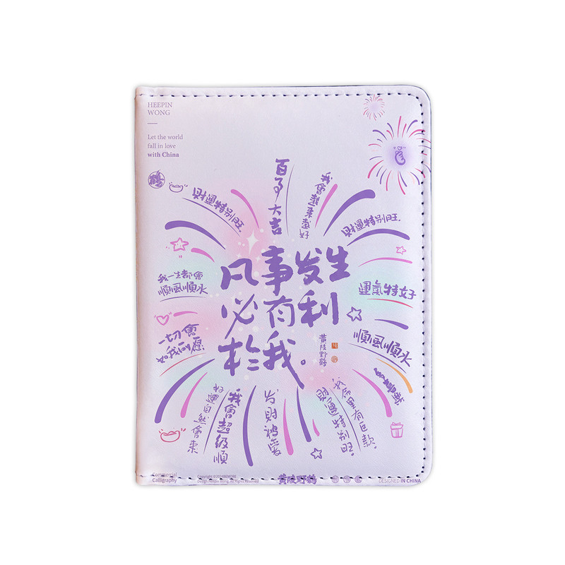 万事利我护照夹证件包保护套多功