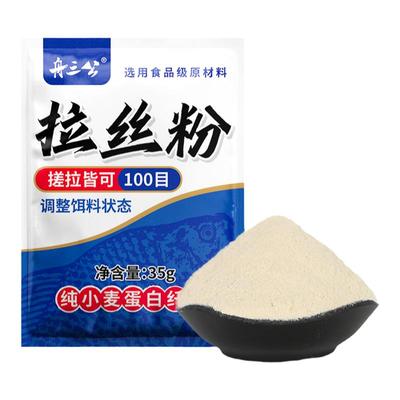 舟三公拉丝粉拉饵袋装状态粉