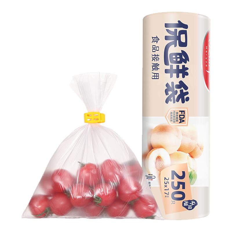 美丽雅家用食品保鲜袋加大