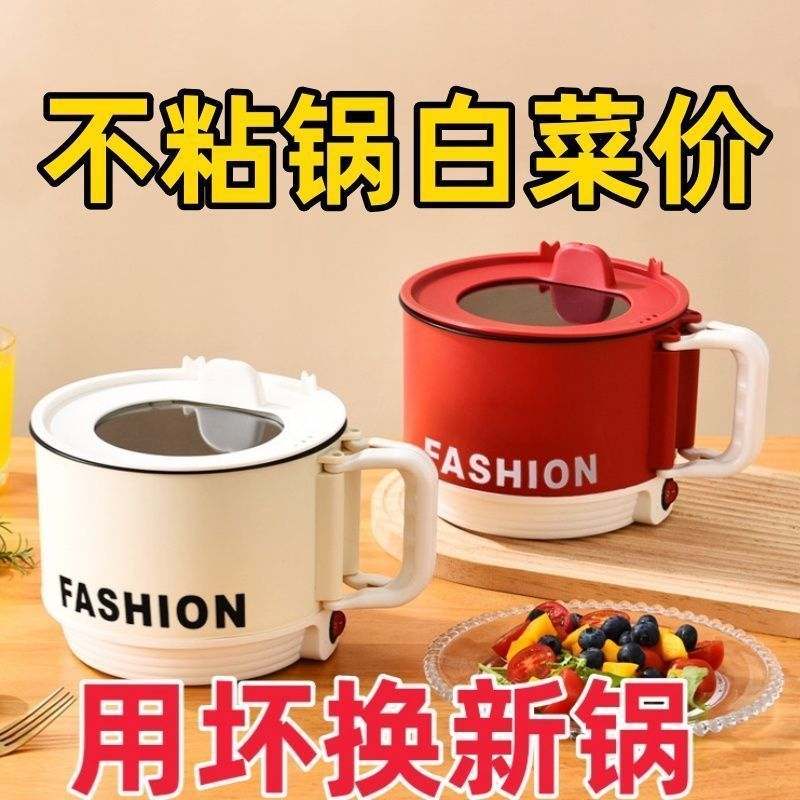 全自动电煮锅不粘锅电饭煲学生电饭煲迷你宿舍神器电火锅泡面锅锅