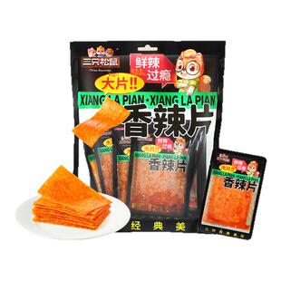 三只松鼠香辣片360g麻辣辣条8090后儿时怀旧经典零食休闲解馋
