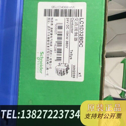 原装正品LC1D32BDC控制继电器现货议价