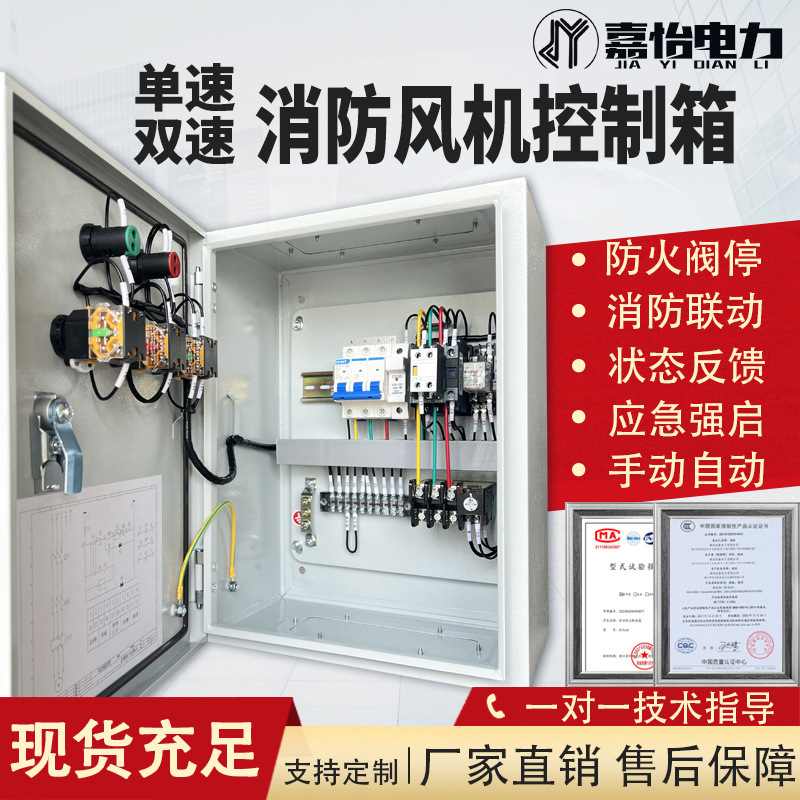 风机控制箱一用一备电机户外排污液水泵配电柜三相380V控制器位