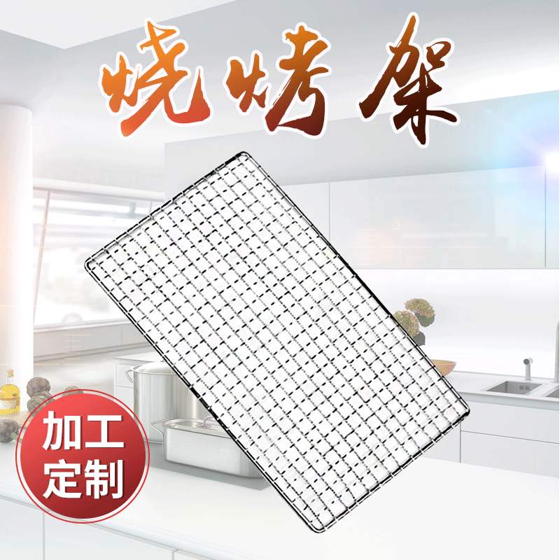粗丝烤网长方形加粗晾晒网一次性烧烤网铁丝网格烤肉网片商用烤网