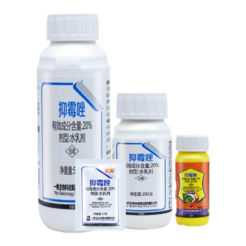 一帆金世20%抑霉唑杀菌剂农药