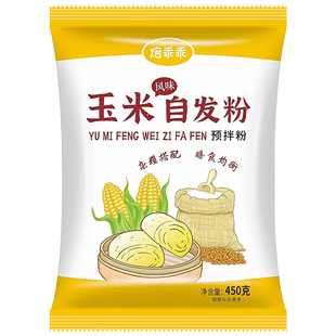 包子馒头自发粉玉米紫薯自发面粉家用小麦黑全麦蒸南瓜免杂粮发酵