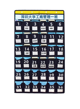 班级学生手机收纳挂袋