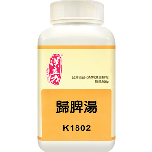 汉立方人参归脾汤气血双补调理助眠安神药健脾养胃非丸易服