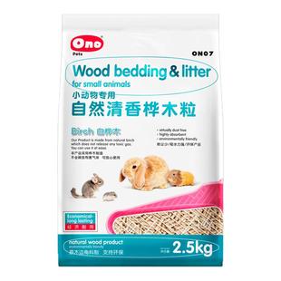 兔子除臭吸尿桦木粒笼子厕所垫料兔砂仓鼠龙猫荷兰猪粪便清理用品