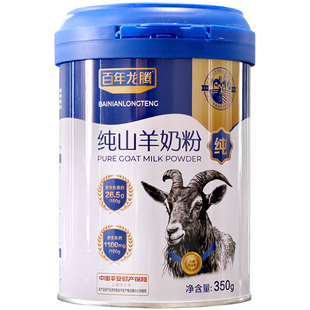 百年龙腾纯山羊奶粉350g罐装无蔗糖中老年成人学生高钙官方旗舰店