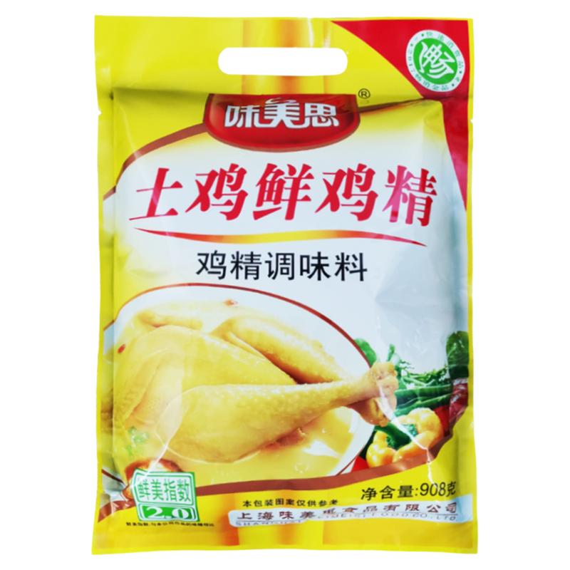 味美思鸡精调味料908g大袋家庭装整箱调料三鲜火锅炒菜土鸡鲜味精