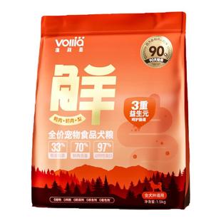 维利亚鸭肉梨牛肉粒狗粮成犬幼犬泰迪柯基比熊小型犬专用鲜肉犬粮