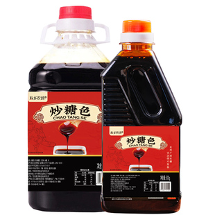 冰糖炒糖色600克红烧肉专用糖色水糖色汁家用商用卤菜上色焦糖色