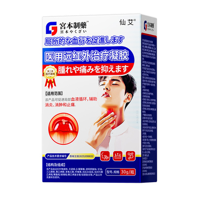 气道高敏反应过敏性咳嗽喷雾止咳专用化痰贴膏凝胶化痰止咳