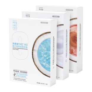 尧香堂椰子精粹面膜套装舒缓滋润补水保湿紧致水润面膜25ml*15片