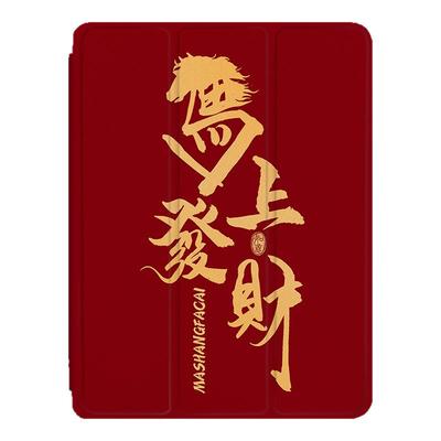 适用OPPOPad4pro新年pad3平板Air2马上发财Neo文字11.4笔槽VIVOPad5Pro个性13寸IQOOPad5/12.1寸SE11保护套壳