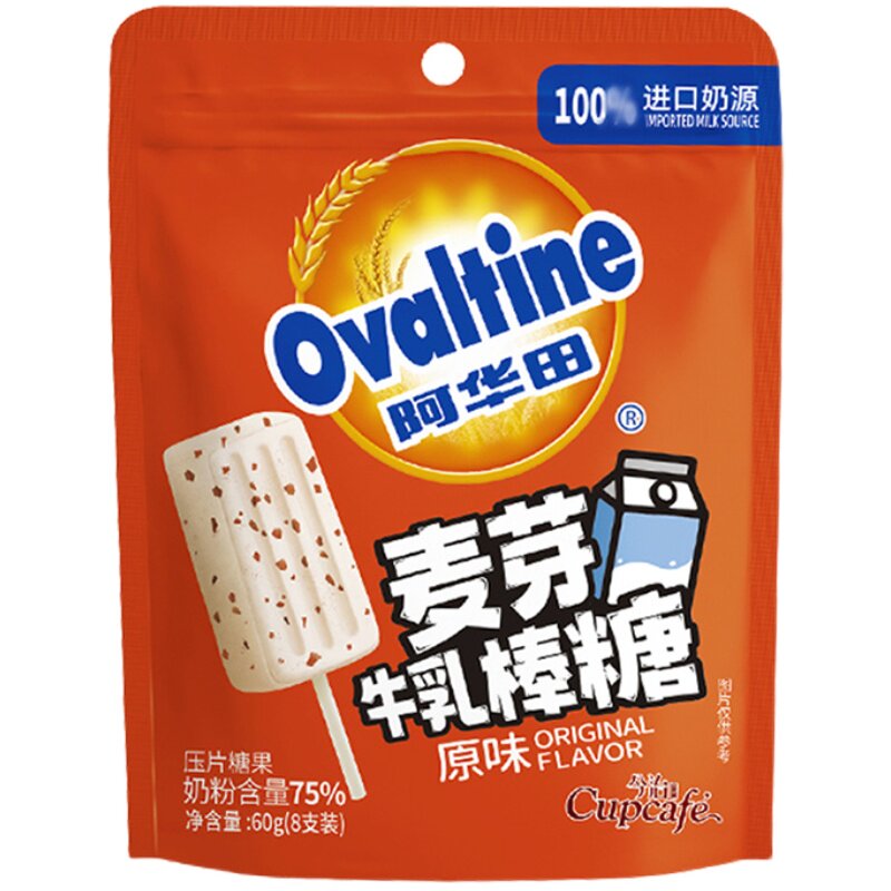 【阿华田】麦芽牛乳奶棒糖8支装