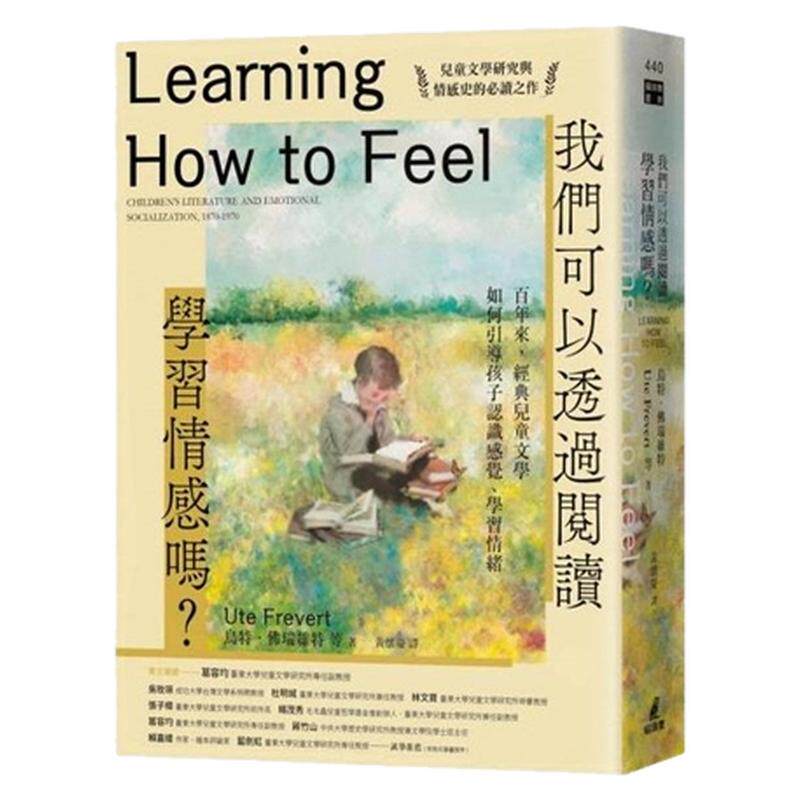 我们可以透过阅读学习情感吗?