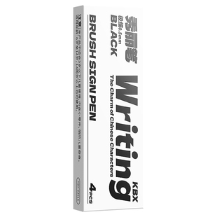 软头秀丽笔书法练字专用毛笔极细小楷中楷大楷签名笔小学生成人初学者自带笔锋的秀丽笔纤秀笔墨笔硬笔签字笔
