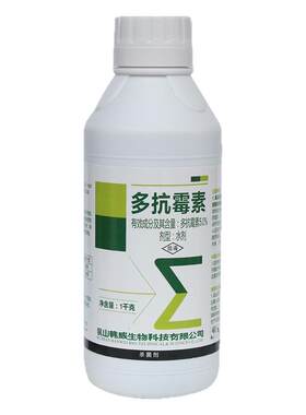 多抗霉素杀菌剂叶霉病白粉病霜霉病炭疽赤星病果树蔬菜花植物农药