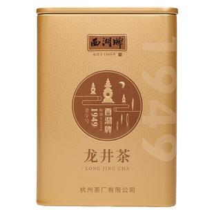 【百亿补贴】2025新茶上市西湖牌明前特级精选龙井茶绿茶春茶