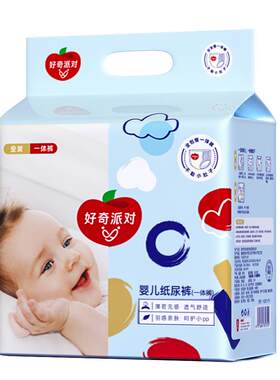 好奇派对纸尿裤拉拉裤S-5XL防漏