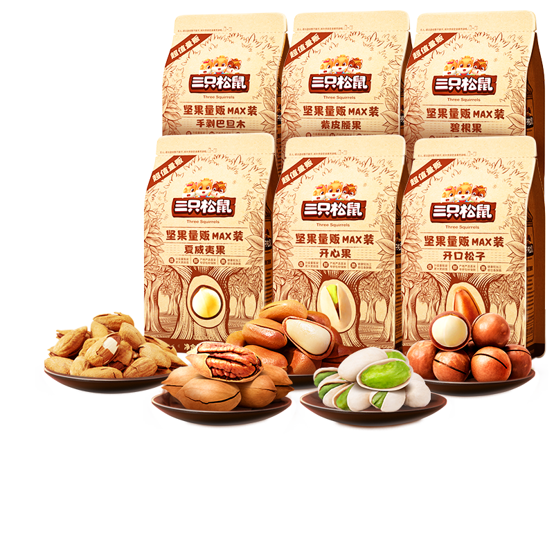 三只松鼠_量贩坚果1500g