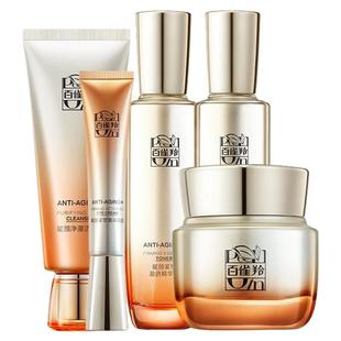 百雀羚水乳套装紧致抗皱保湿护肤品化妆品礼盒全套官方旗舰店正品