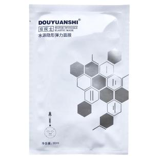 痘院士水源隐形弹力面膜 补水清洁保湿淡化实体店发货