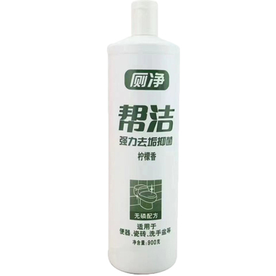 帮洁厕净洁厕灵900g马桶清洁剂厕所除臭除垢家用洁厕液清香型家庭