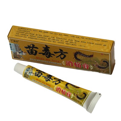 苗毒方透骨膏广德信膏正品包邮
