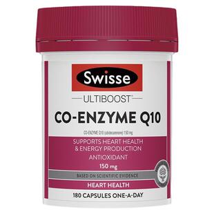 Swisse斯维诗辅酶Q10软胶囊180粒150mg澳大利亚原装进口成人用
