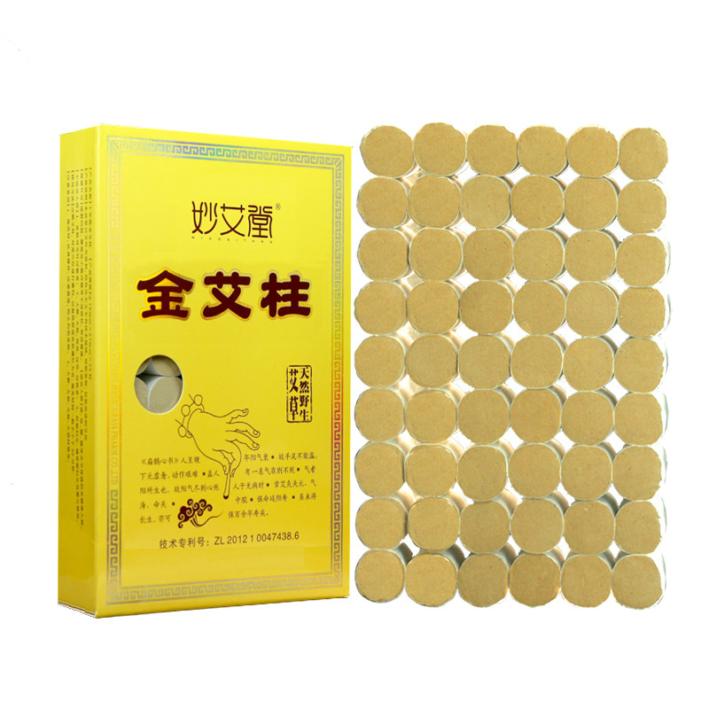 妙艾堂黄金艾柱十年陈家用艾灸条